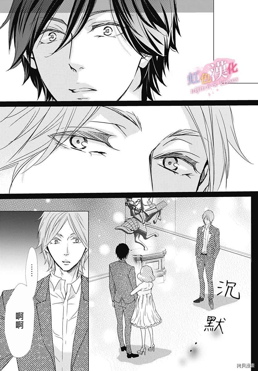 从接吻开始完整版漫画,第23话5图