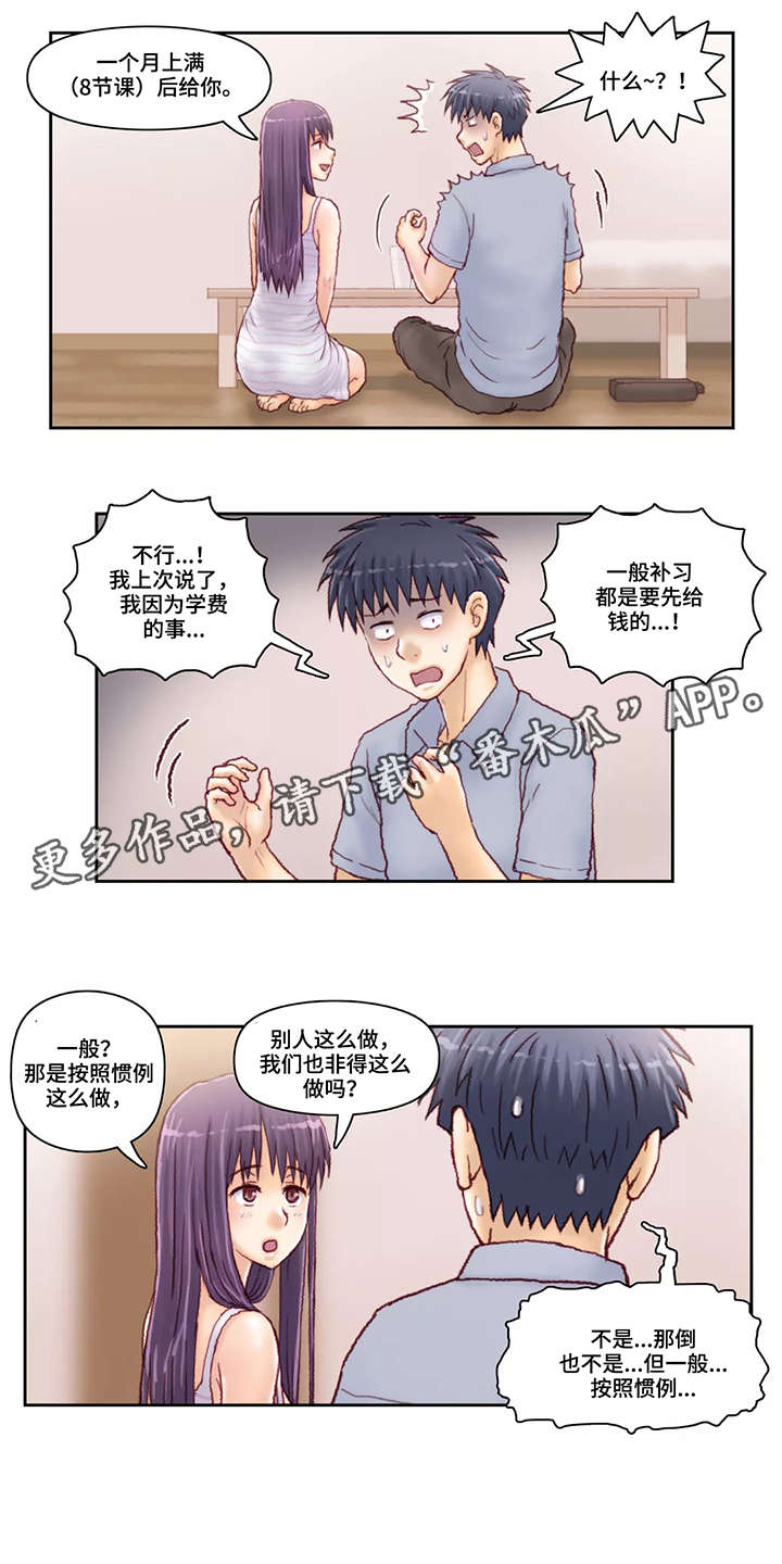 第29章：介绍4