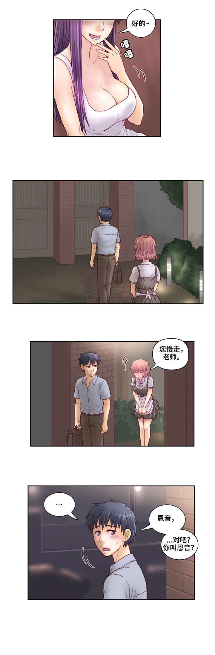 第14章：号码3