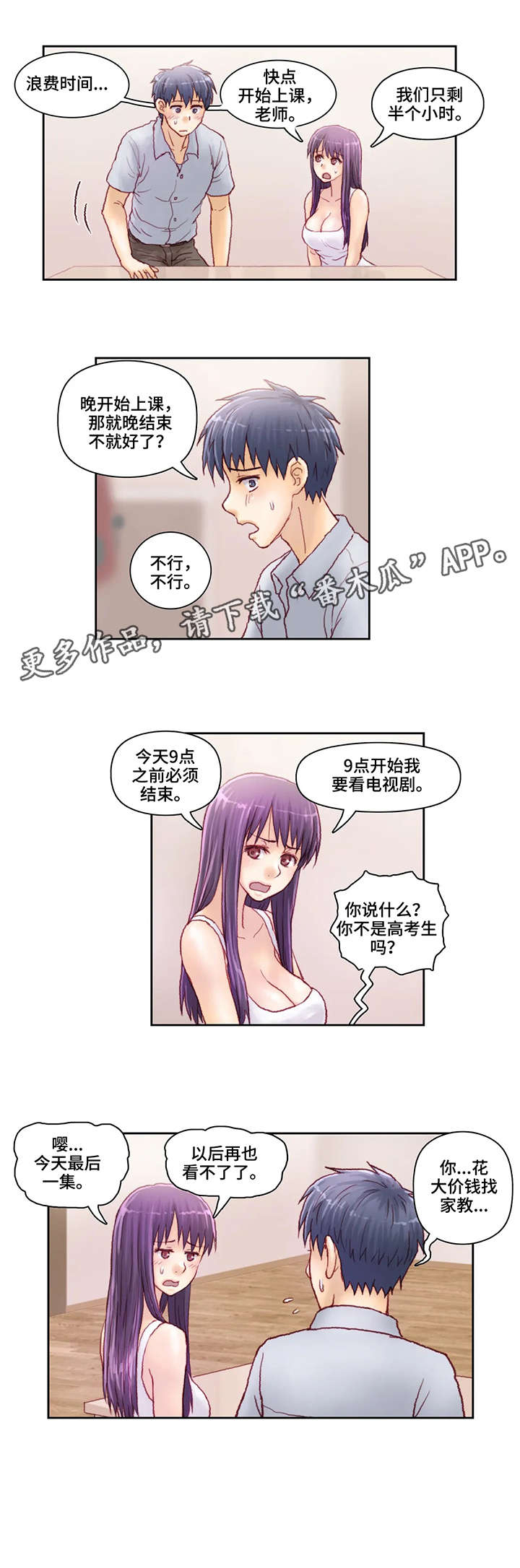 第14章：号码1