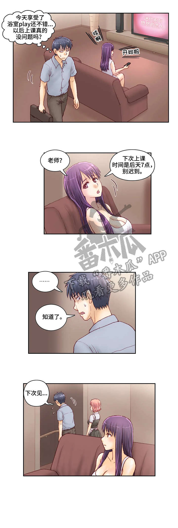 第14章：号码2