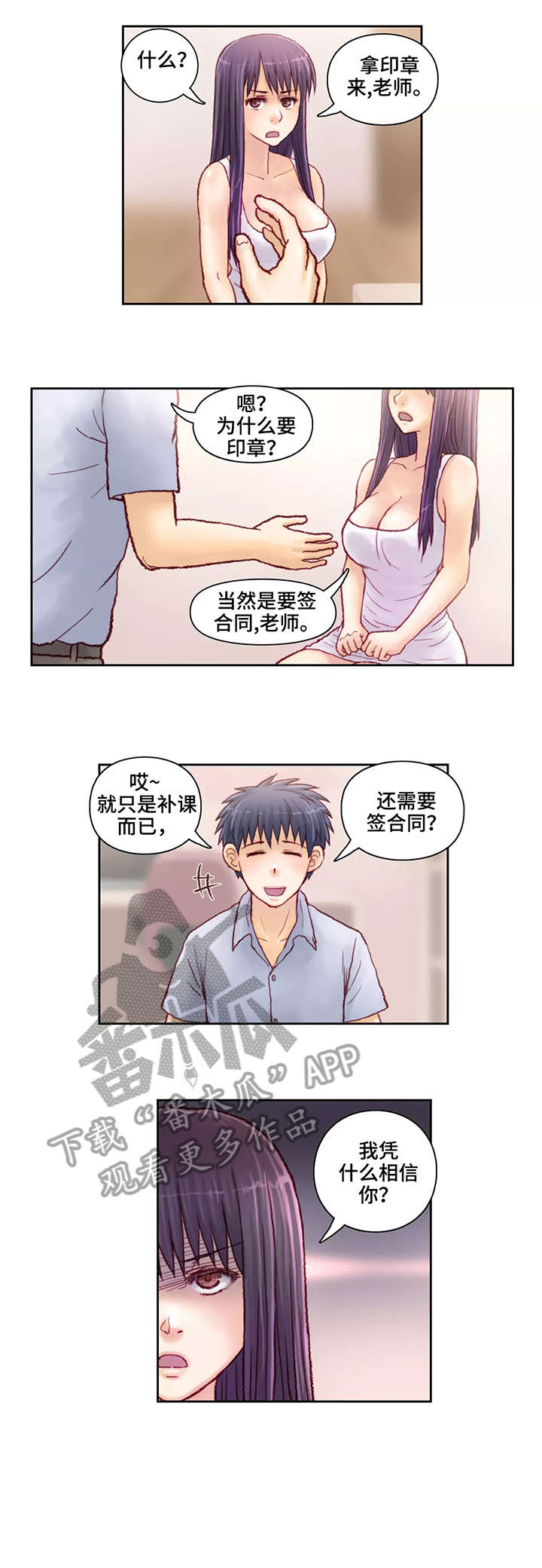第12章：钥匙2