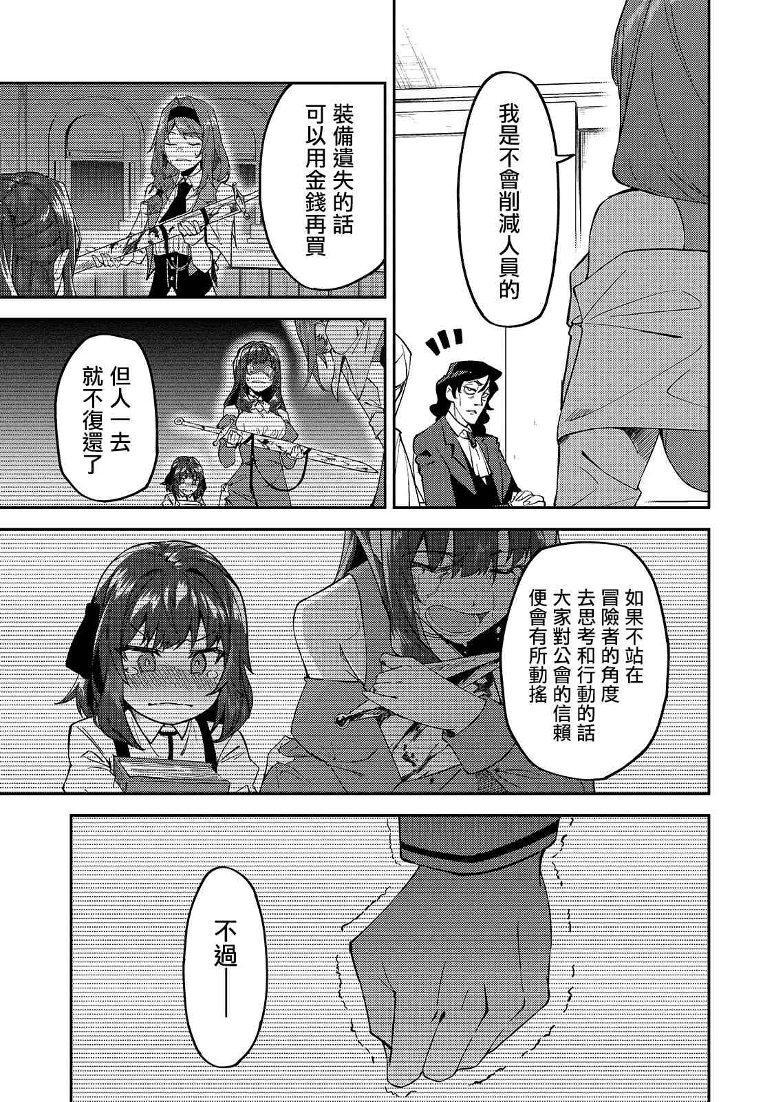 第16话4