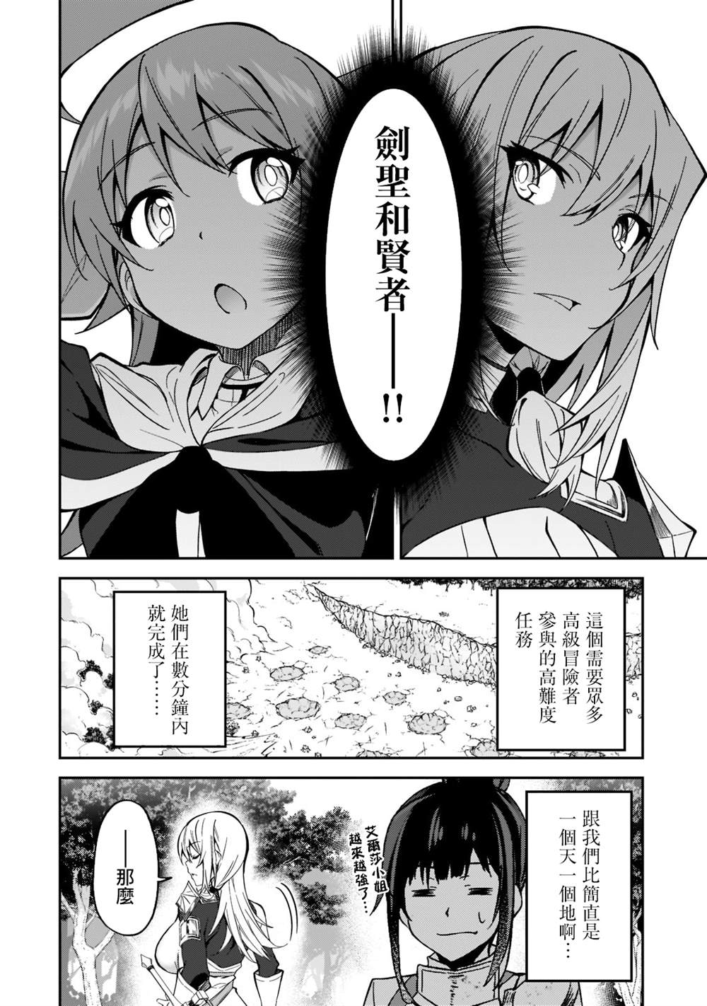 第17话3