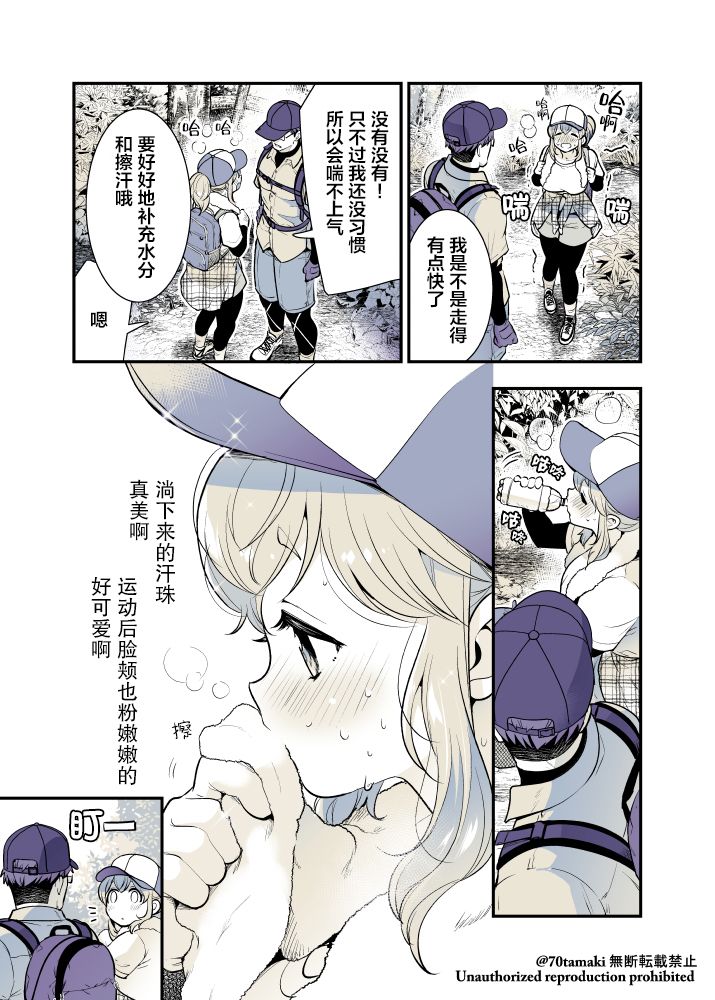相互恋爱的青梅竹马漫画,第40话4图