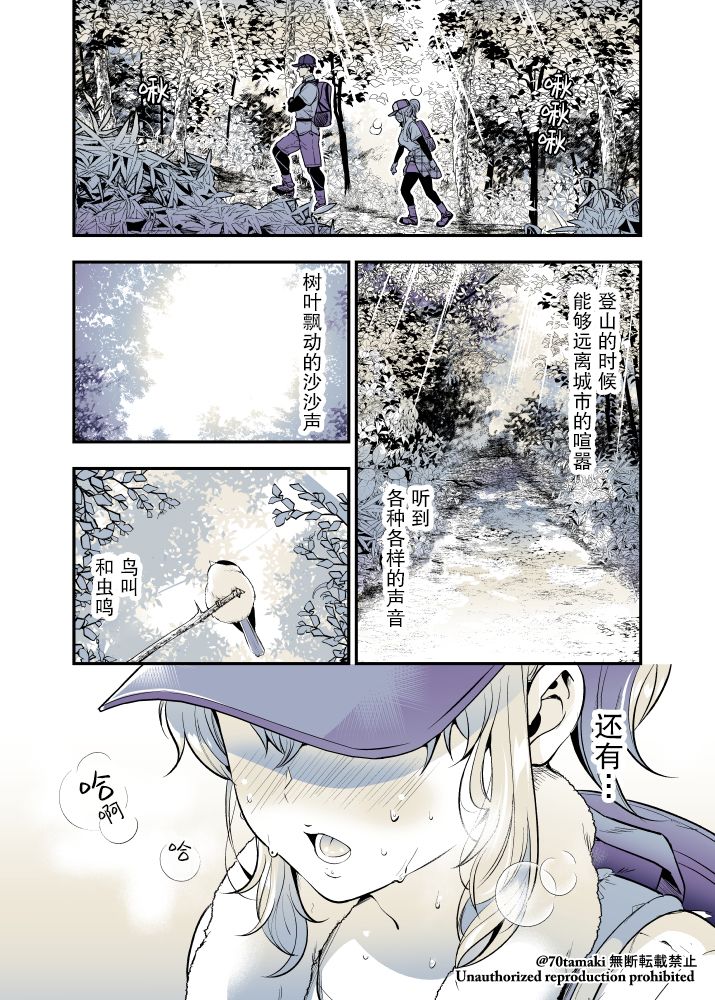 相互恋爱的青梅竹马漫画,第40话2图