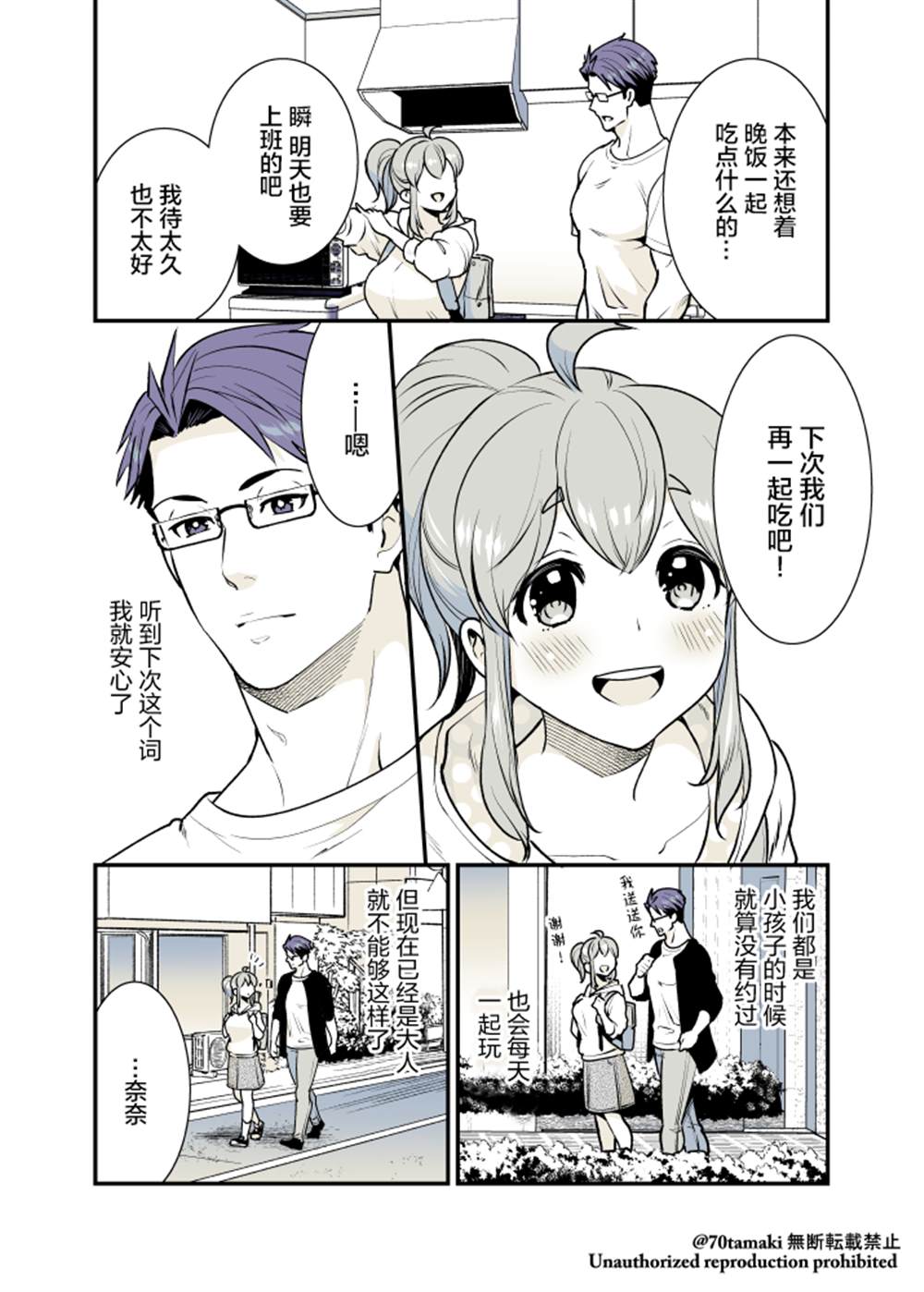 第22话2