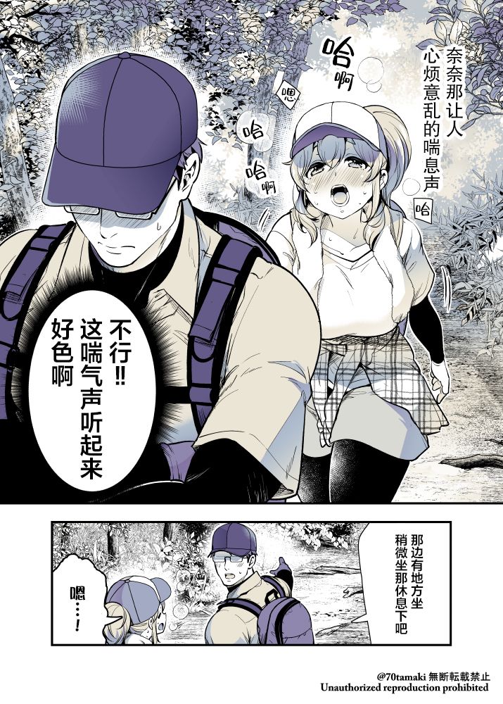 相互恋爱的青梅竹马漫画,第40话3图