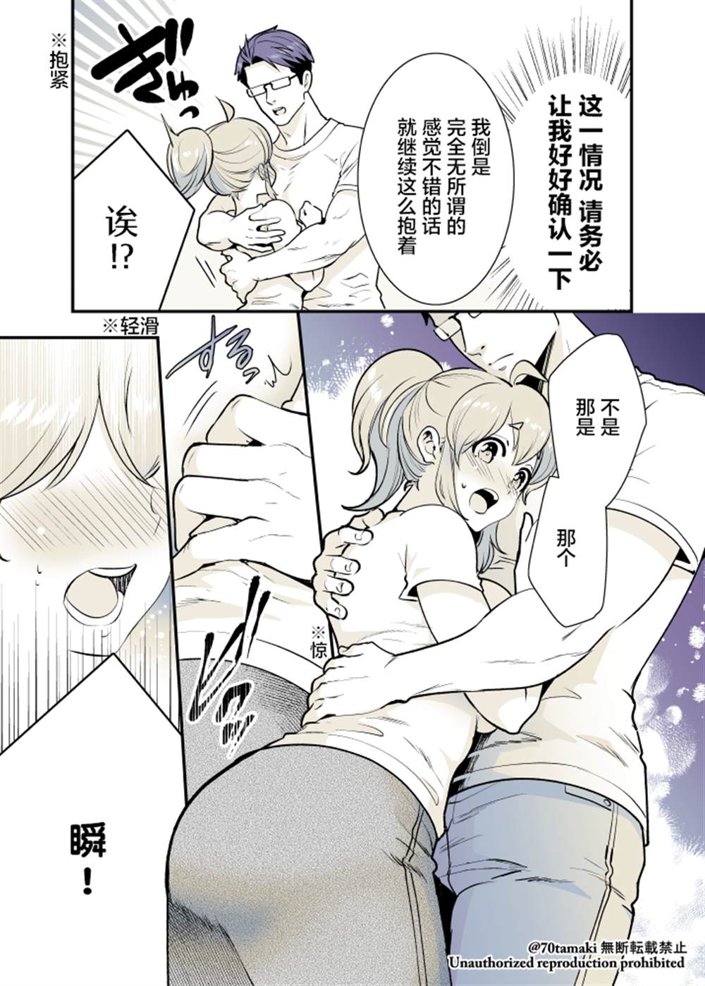 相互恋爱的青梅竹马漫画,第20话4图