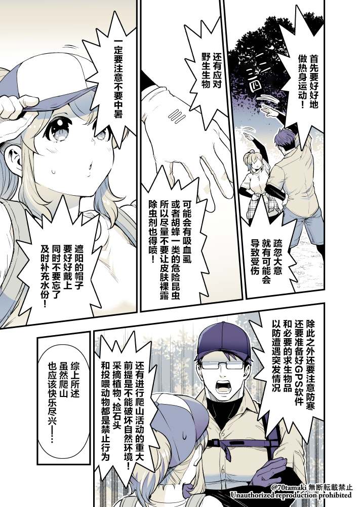 相互恋爱的青梅竹马漫画,第39话4图