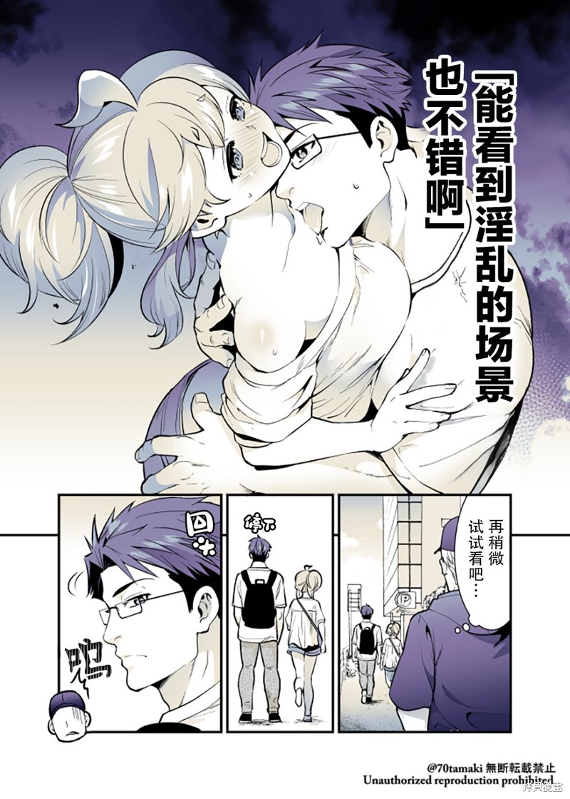 第52话4