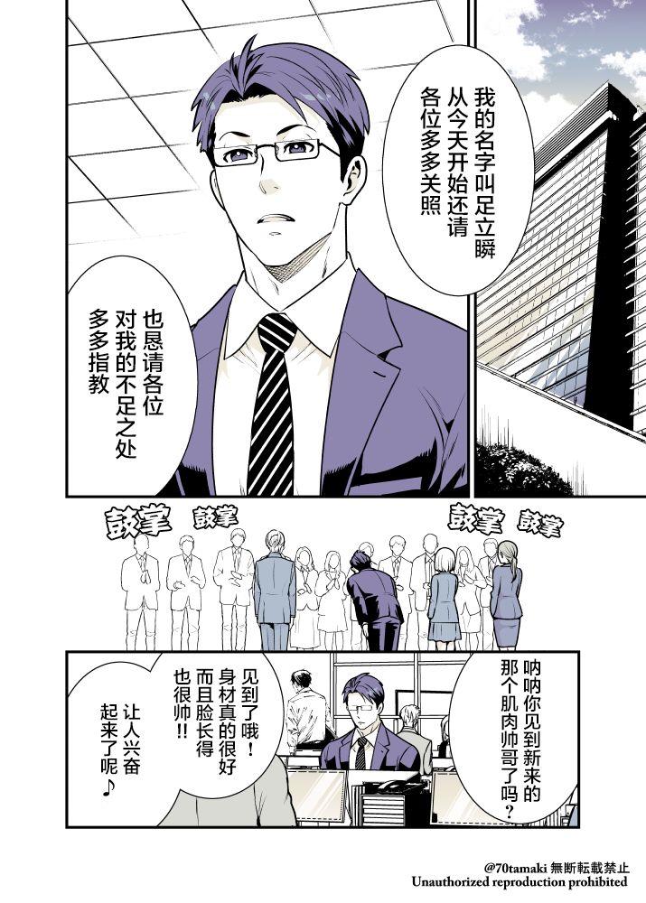 相互恋爱的青梅竹马漫画,第13话2图