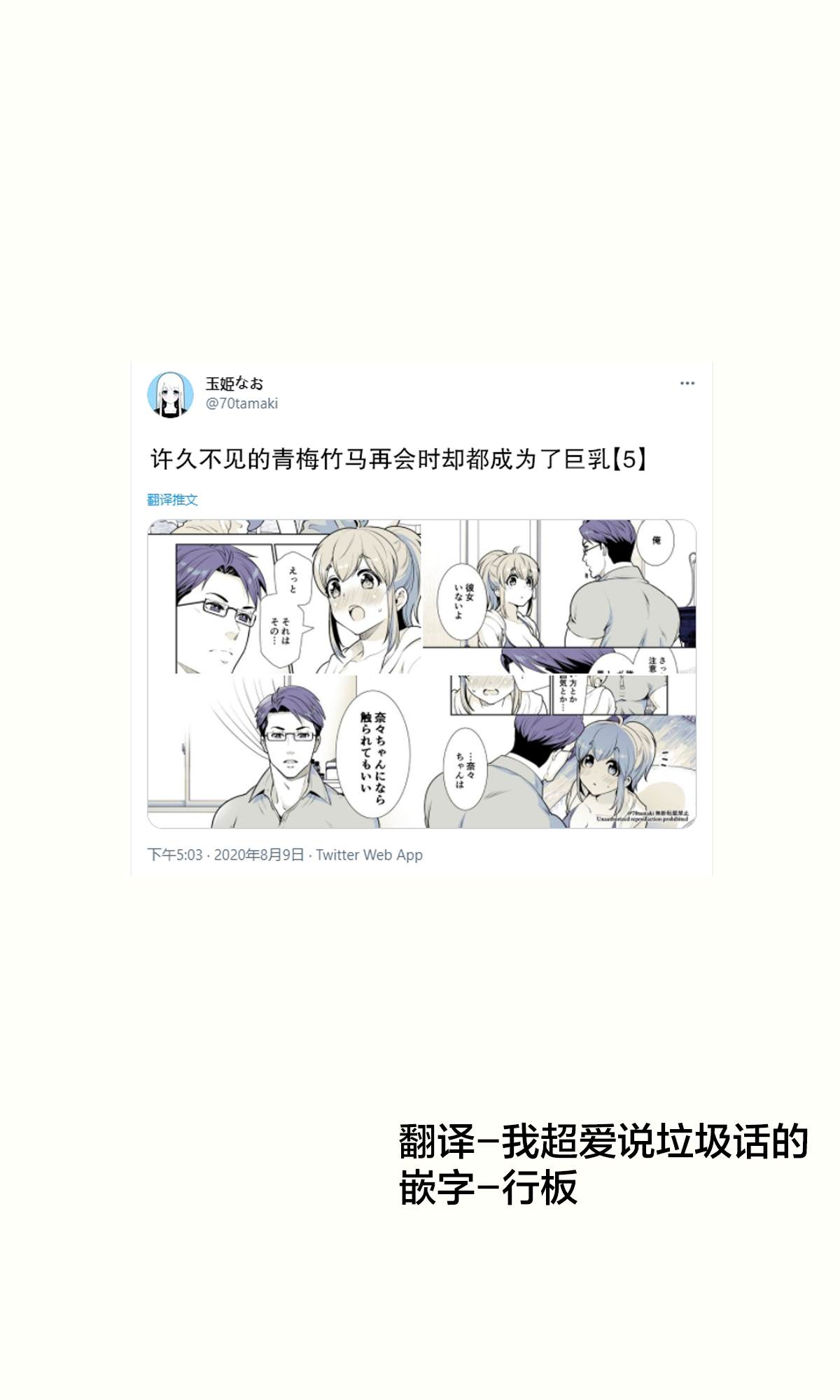 互为巨乳的青梅竹马漫画,第5话1图