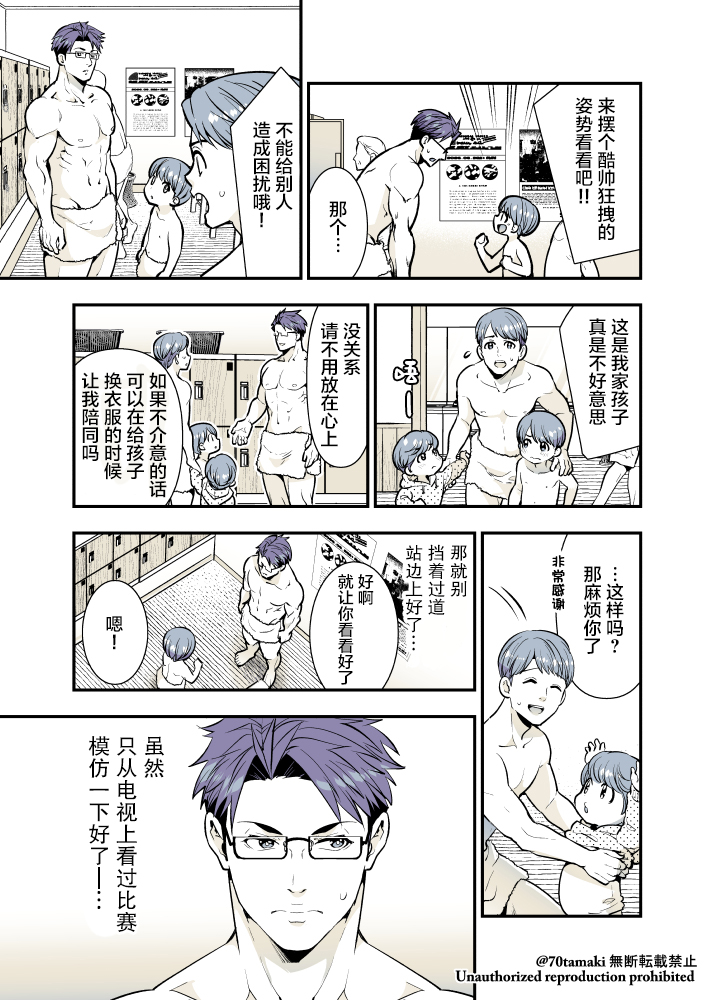 相互恋爱的青梅竹马漫画,第46话4图