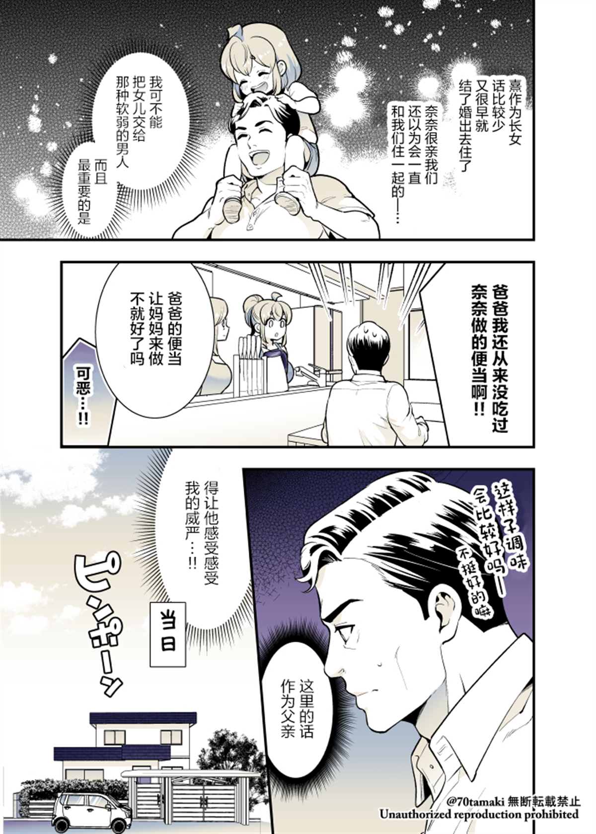 第37话3