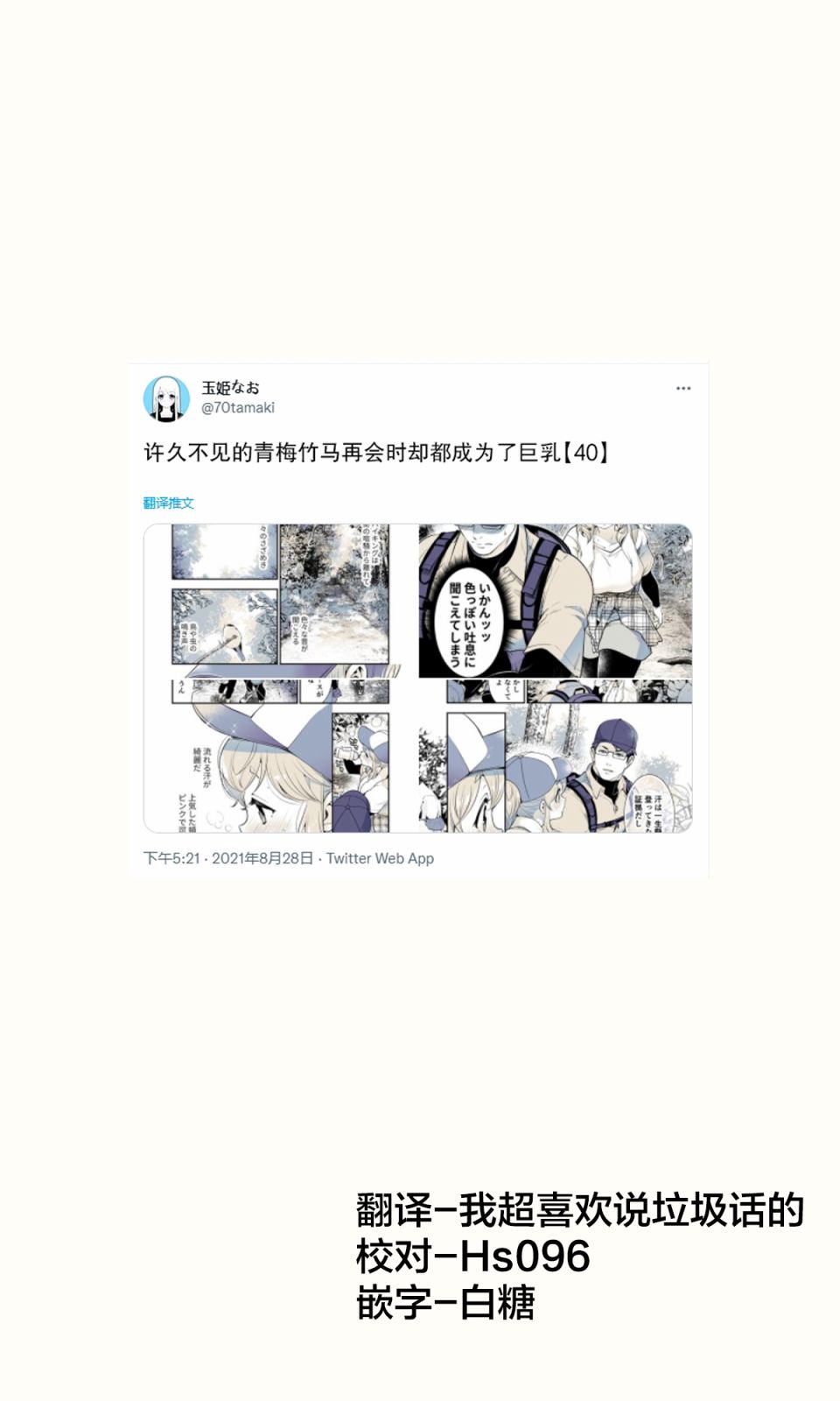 相互恋爱的青梅竹马漫画,第40话1图