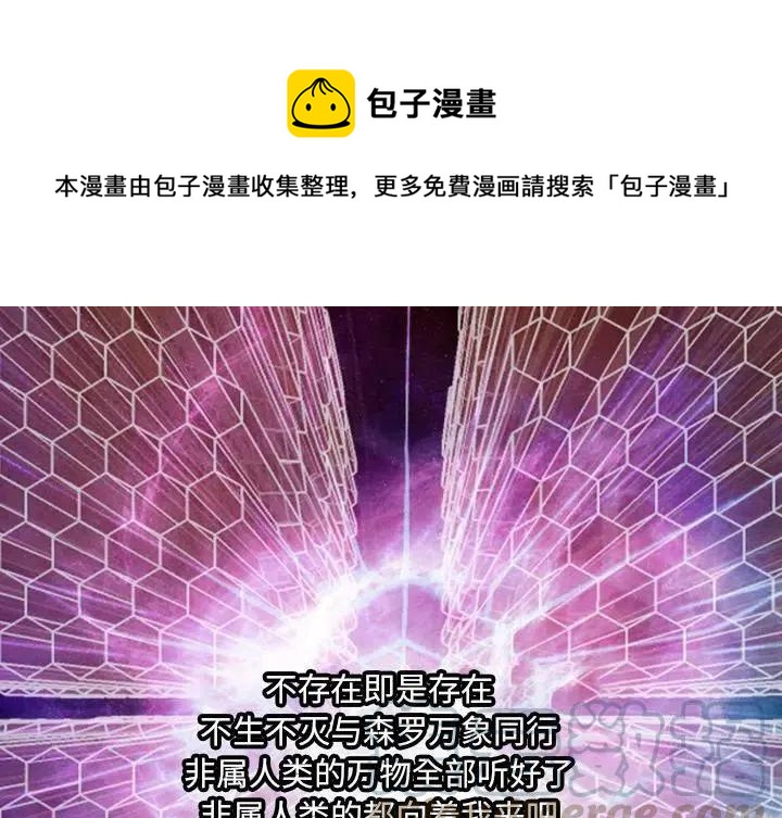 诸神战纪修改器漫画,61图
