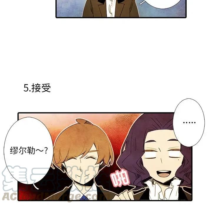 亚德的王国漫画,85图