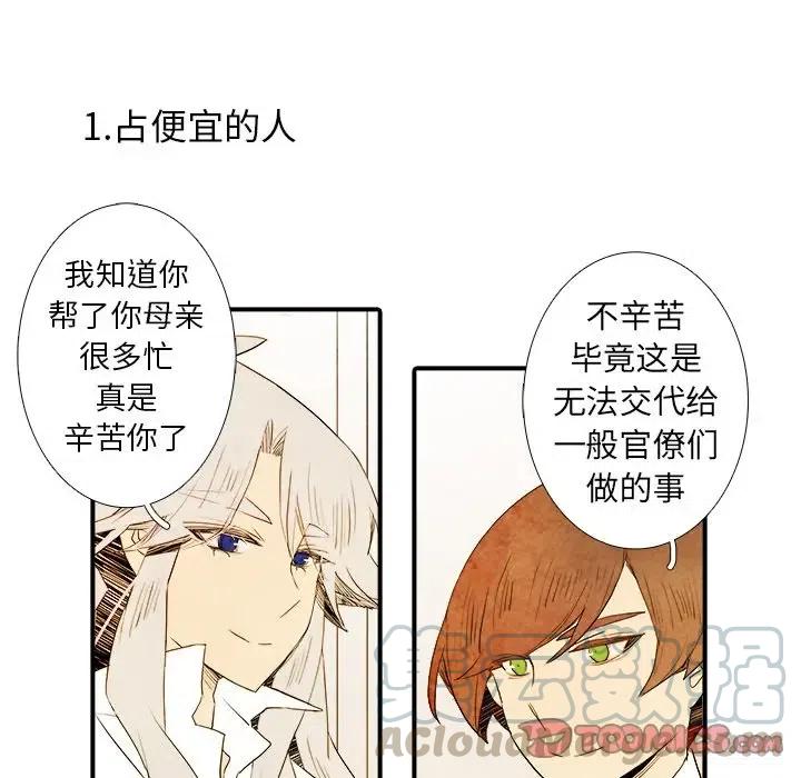 亚德里安头盔漫画,355图