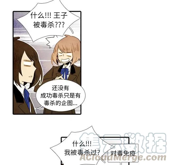 亚德里安头盔漫画,225图