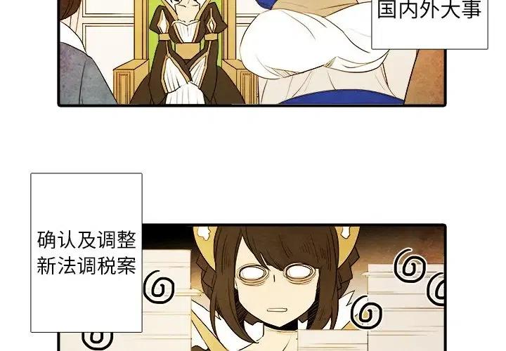 亚德里安头盔漫画,144图