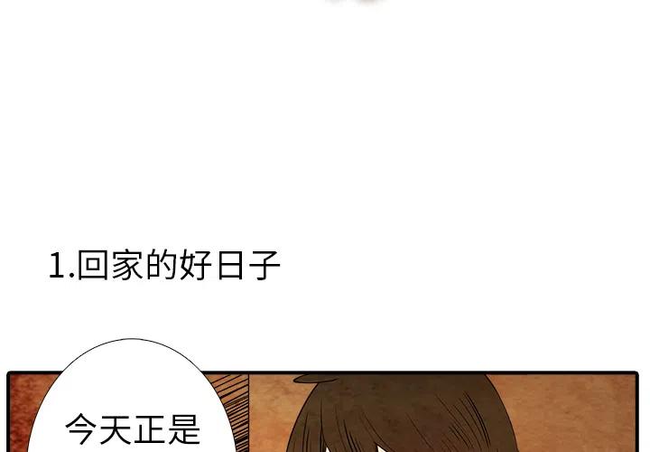 亚德的王国漫画,22图