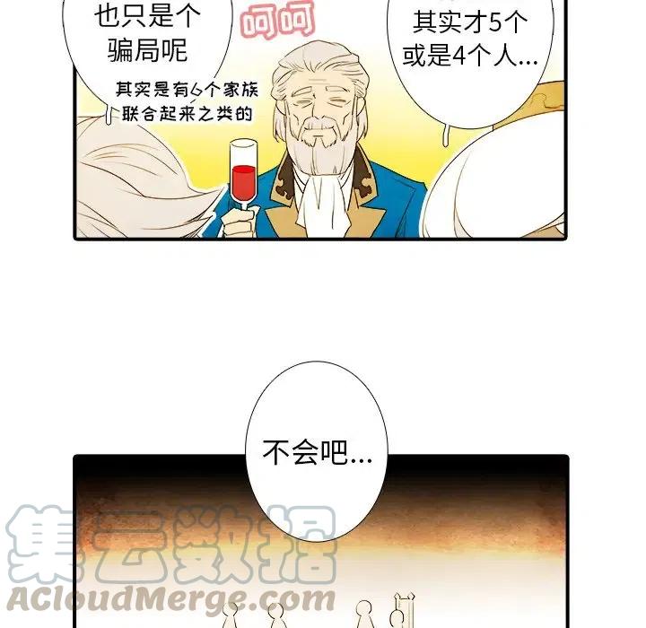 亚德里安头盔漫画,195图