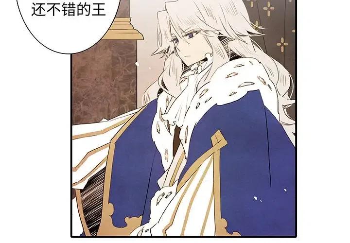 亚德里安头盔漫画,312图