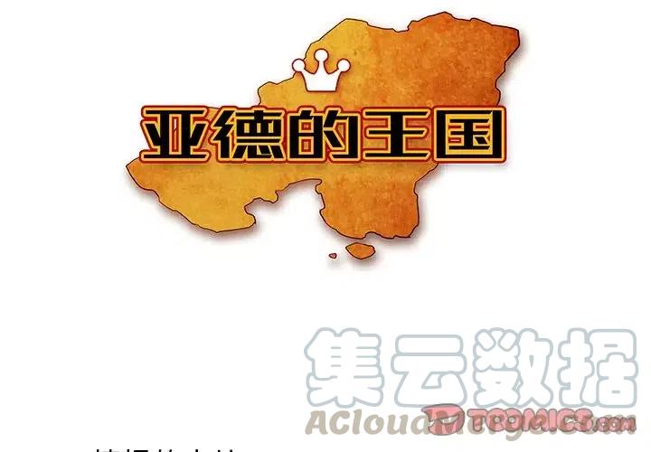 亚德里安头盔漫画,433图