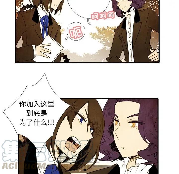 亚德的王国漫画,81图