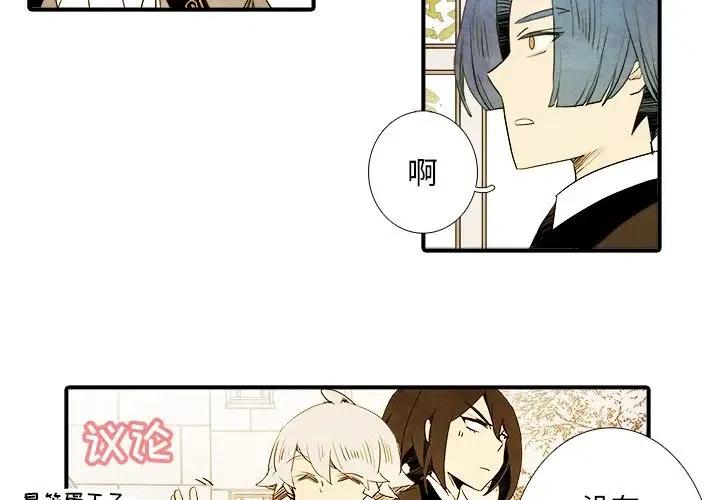 亚德里安头盔漫画,74图