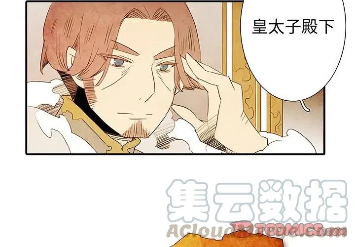 亚德的王国漫画,323图