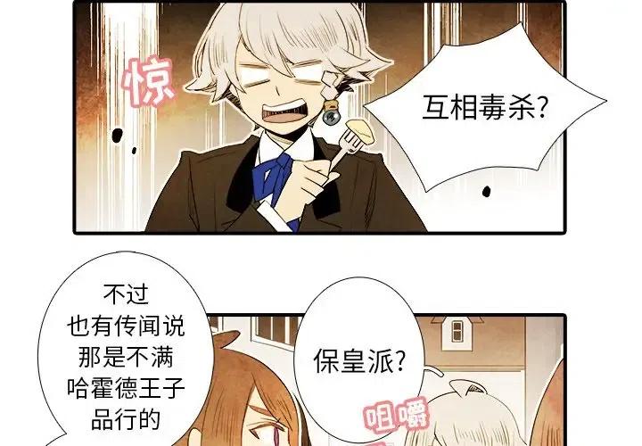 亚德里安头盔漫画,234图