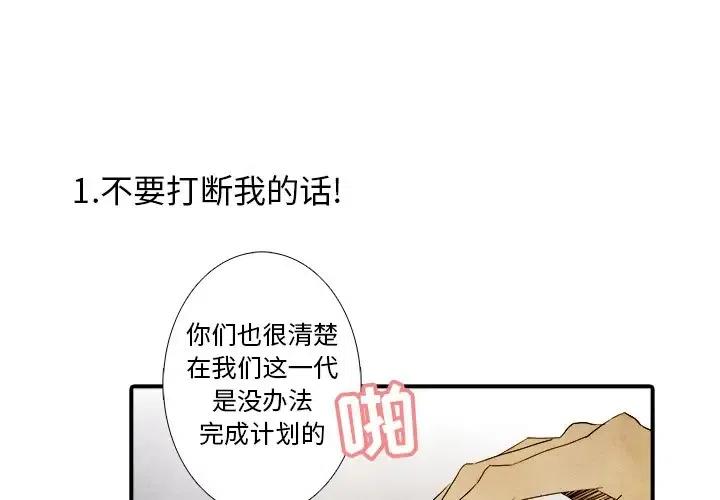 亚德的王国漫画,274图