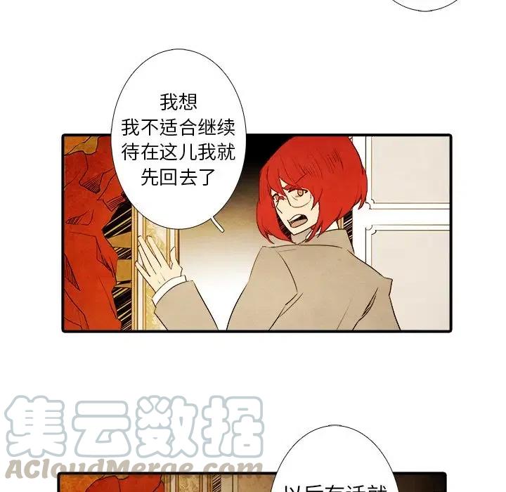 亚德的王国漫画,271图