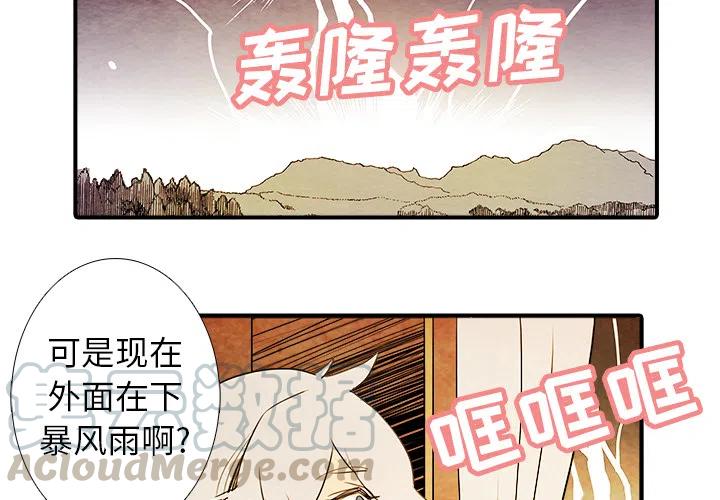 亚德的王国漫画,24图