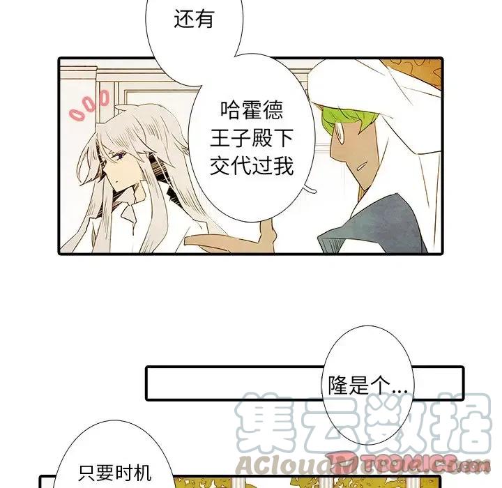亚德里安头盔漫画,315图