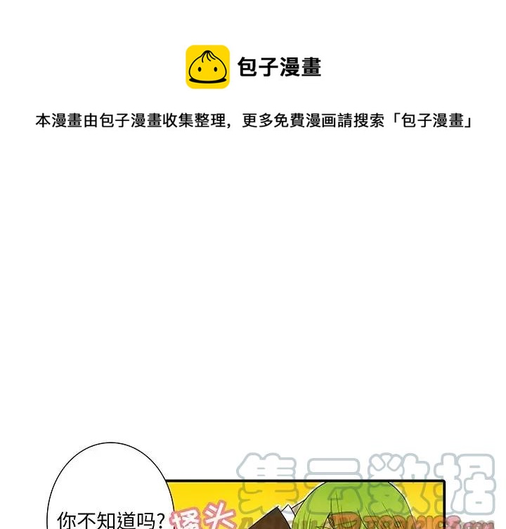 亚德里安头盔漫画,181图
