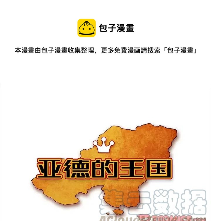 亚德里安头盔漫画,31图