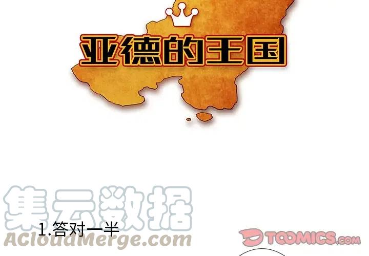 亚德里安头盔漫画,293图