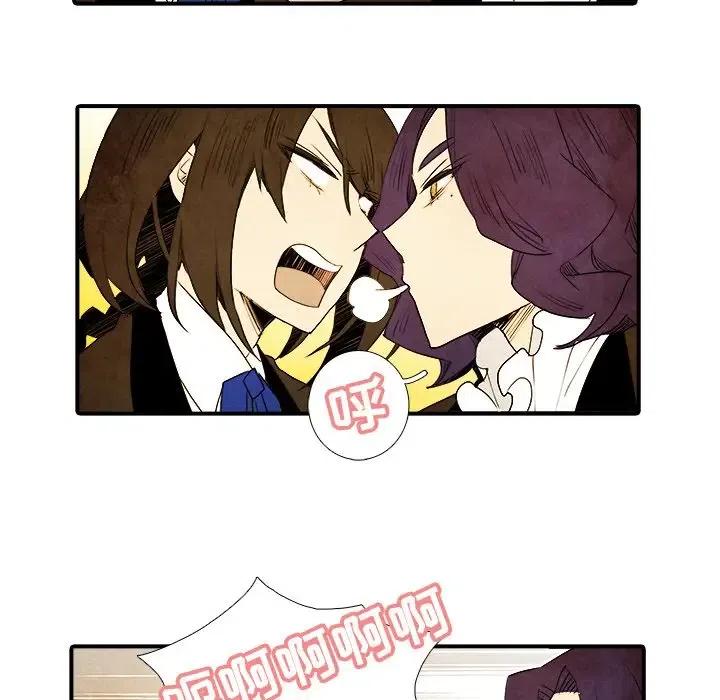亚德的王国漫画,82图
