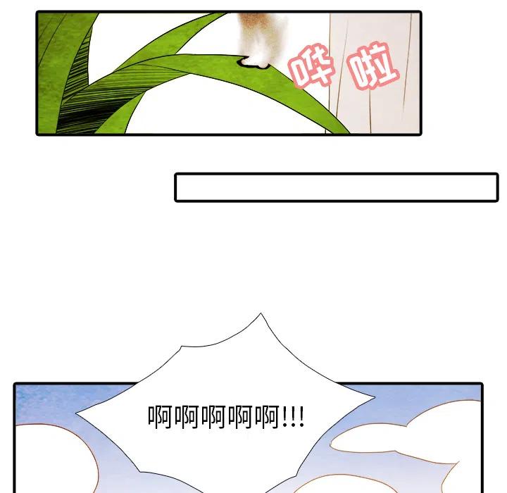 亚德的王国漫画,11图