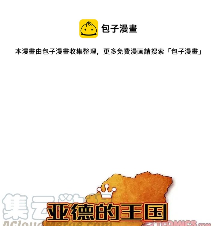 亚德里安头盔漫画,151图