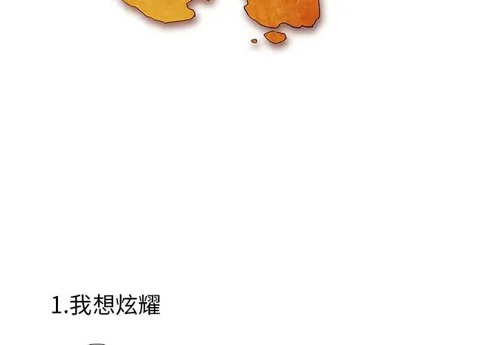 亚德里安头盔漫画,152图