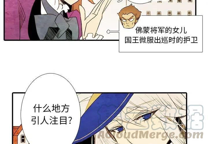 亚德里安头盔漫画,34图