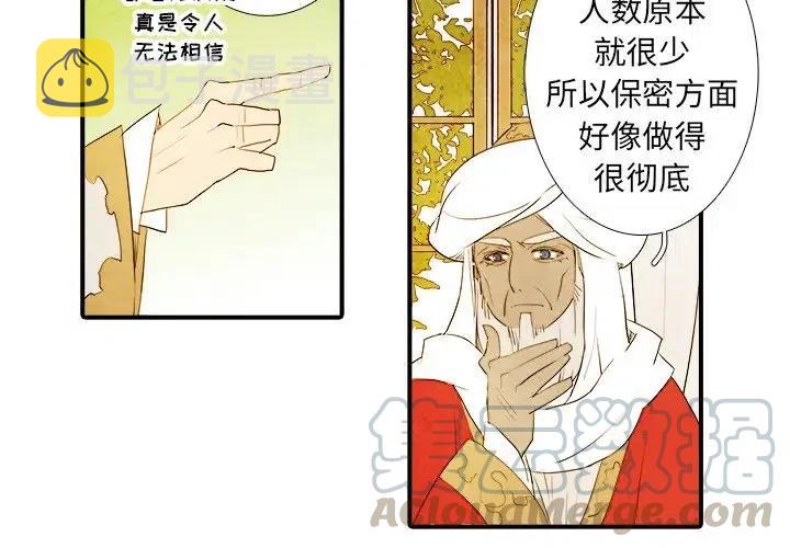 亚德里安头盔漫画,193图