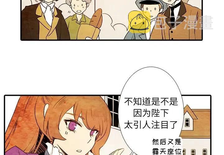 亚德里安头盔漫画,33图