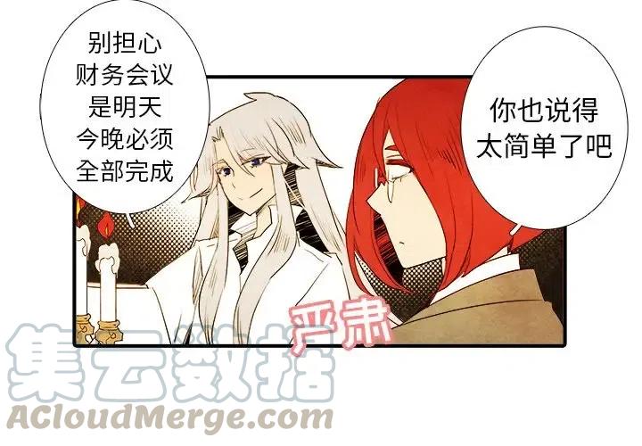 亚德里安头盔漫画,153图