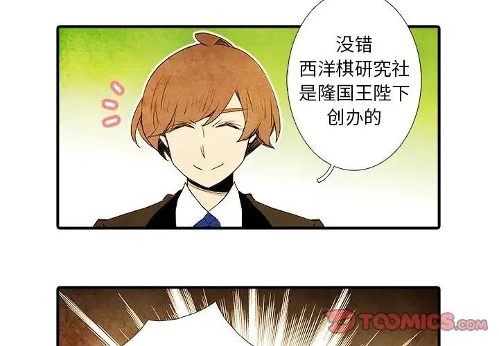亚德里安头盔漫画,294图