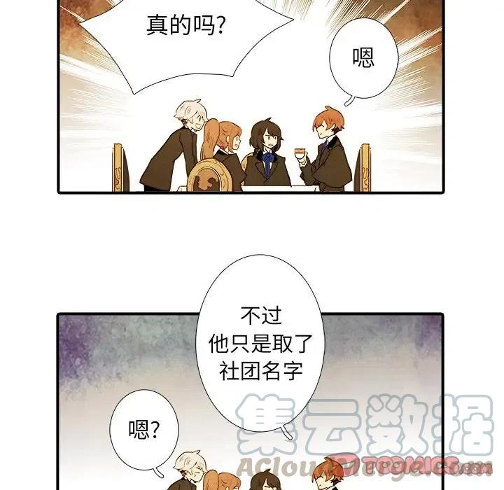 亚德里安头盔漫画,295图